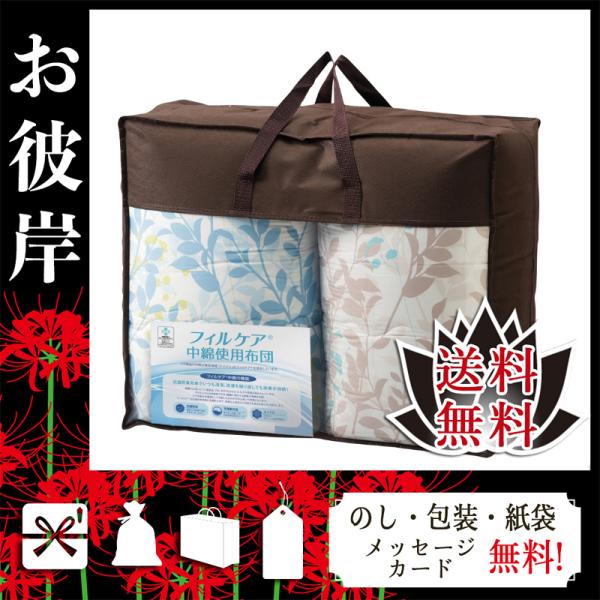 父の日 プレゼント ギフト Seasonal Wrap入荷 花 2020 掛け布団 テイジン 人気 抗菌防臭加工 おすすめ フィルケア合掛布団2p
