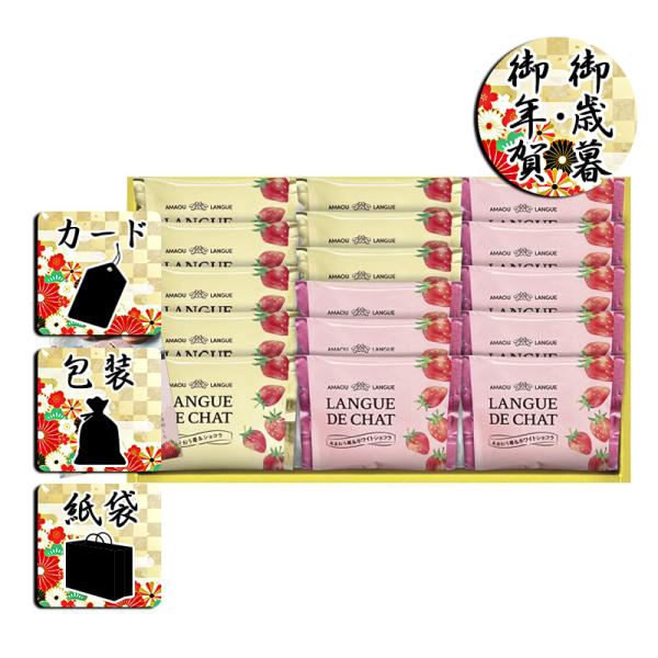 福岡県産あまおうを使用したいちごピューレを練り込んだサクサクのラングドシャクッキーでオリジナルのミルクチョコとホワイトチョコをサンドしました。優しい甘さと軽い食感、滑らかなくちどけをお楽しみください。商品名/あまおう苺ラングドシャ 内容/ラ...