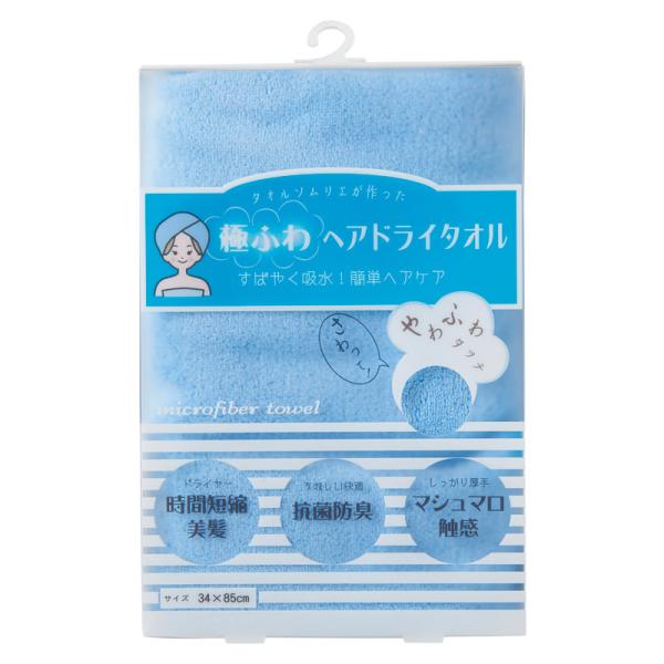 敬老の日 プレゼント お彼岸 お供え 2026 送料無料 タオル 「極ふわ」ヘアドライタオル ブルー