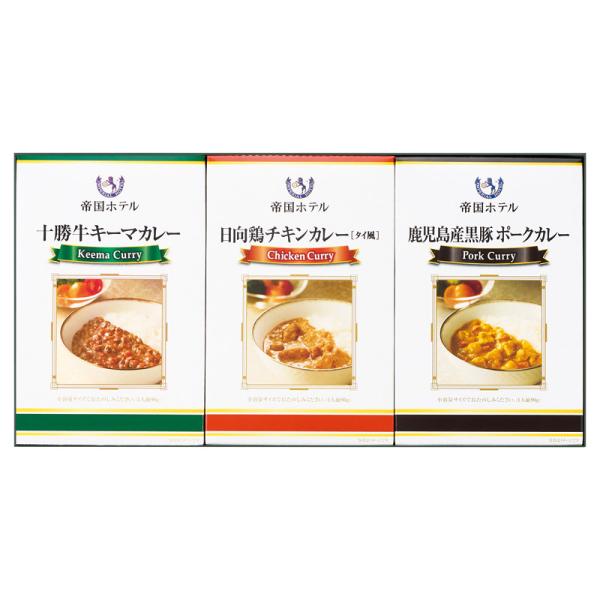 お中元 御中元 ギフト お盆 初盆 新盆 御供 2026 送料無料 カレー 帝国ホテル 十勝牛・日向鶏・鹿児島黒豚カレーセット