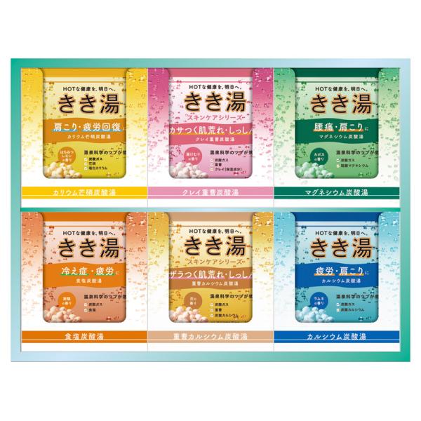 父の日 プレゼント お中元 御中元 ギフト 2026 送料無料 浴用入浴剤 バスクリン きき湯オリジナルギフトセット