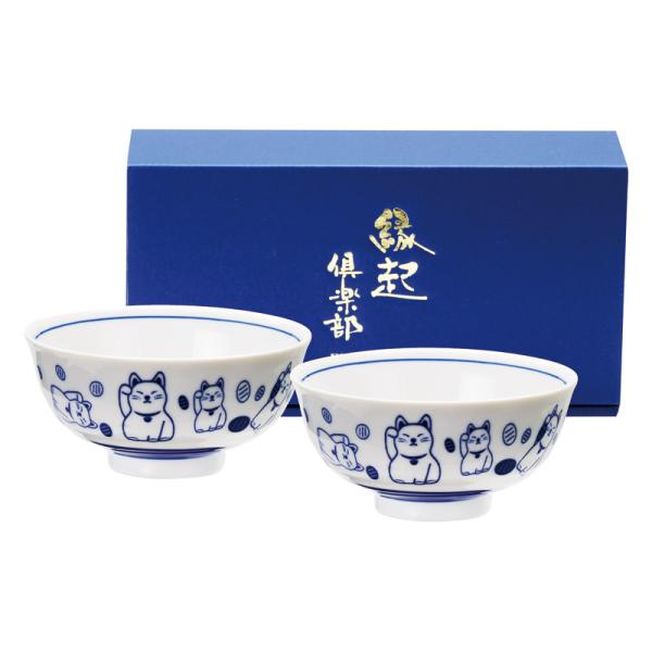 父の日 プレゼント お中元 御中元 ギフト 2026 送料無料 飯碗 藍染縁起 招き猫 茶碗2P