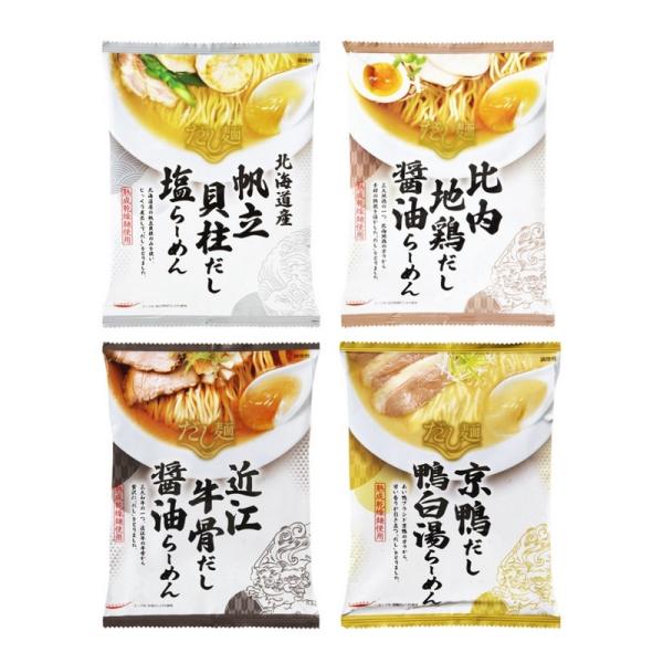 敬老の日 プレゼント お彼岸 お供え 送料無料 グルメ 全国だし麺紀行 ご当地ラーメン
