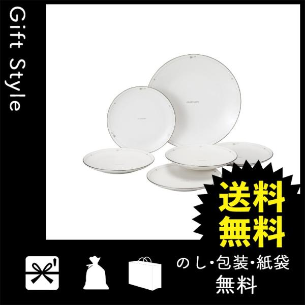 低価格 内祝い 快気祝い お返し 出産祝い 結婚祝い 快気内祝 食器皿 パーティーセット 内祝 ジルスチュアート