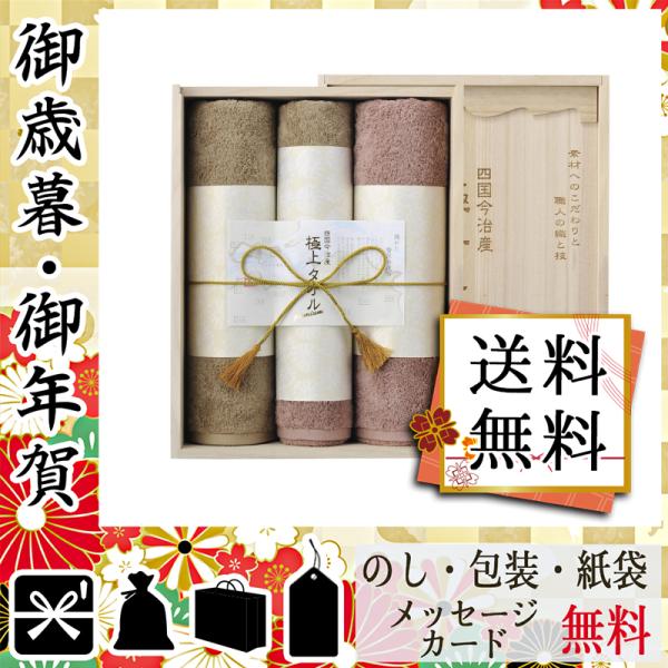 卒業 入学 新生活 祝い プレゼント タオル 記念品 グッズ 今治謹製 極上タオル 木箱入りバス2p フェイスタオル2p