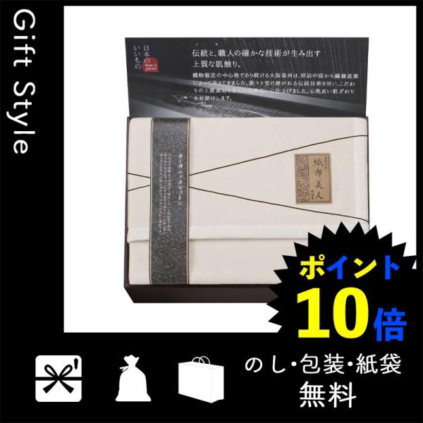 内祝い 快気祝い お返し 出産祝い 結婚祝い 毛布 快気内祝 ランキングtop10 内祝 オーガニック綿毛布 毛羽部分 織布美人