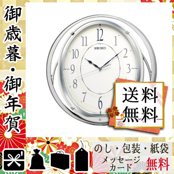 卒業 入学 新生活 別倉庫からの配送 祝い プレゼント 掛け時計 セイコー 壁掛け時計 電波掛時計 グッズ 記念品