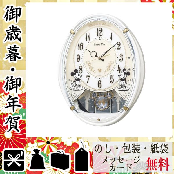 卒業 入学 優先配送 新生活 祝い プレゼント 掛け時計 記念品 壁掛け時計 ディズニー 電波掛時計 タイム グッズ