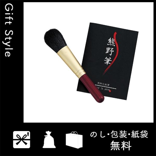 内祝い 快気祝い お返し 出産祝い 結婚祝い メイクブラシ 内祝 快気内祝 お返し メイクブラシ