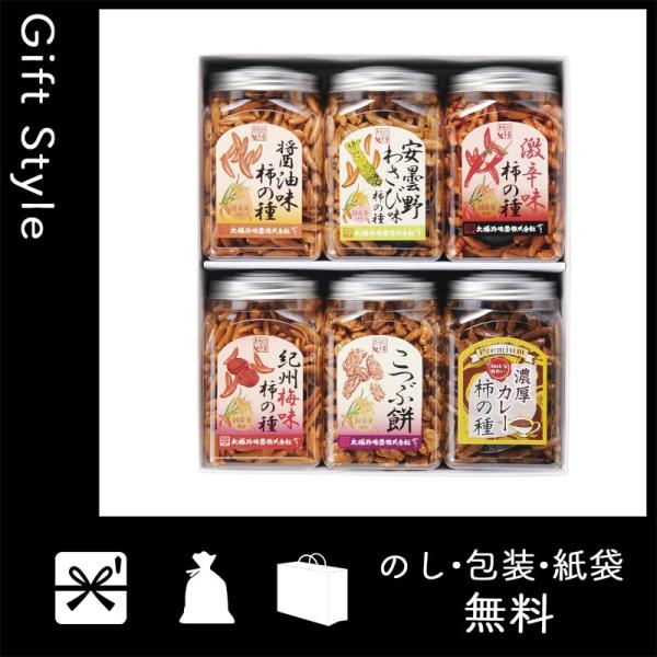 内祝い 快気祝い 美品 お返し 出産祝い 結婚祝い 柿の種 快気内祝 内祝 ギフト 大橋珍味堂 ポット6品詰合せ