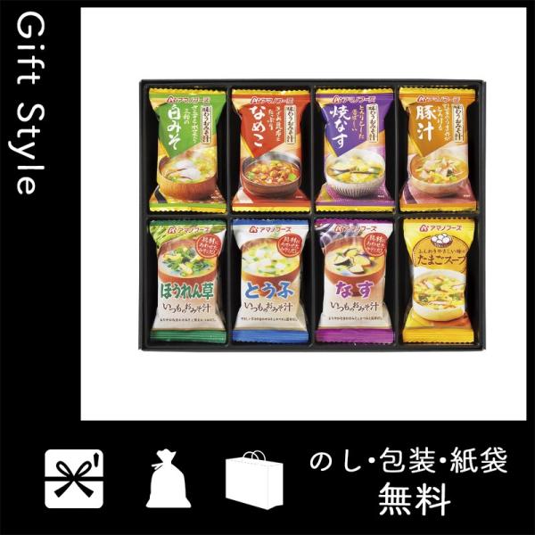 内祝い 快気祝い お返し 出産祝い 結婚祝い 惣菜 みそ汁 新作多数 内祝 快気内祝 アマノフーズ 16食 バラエティギフト