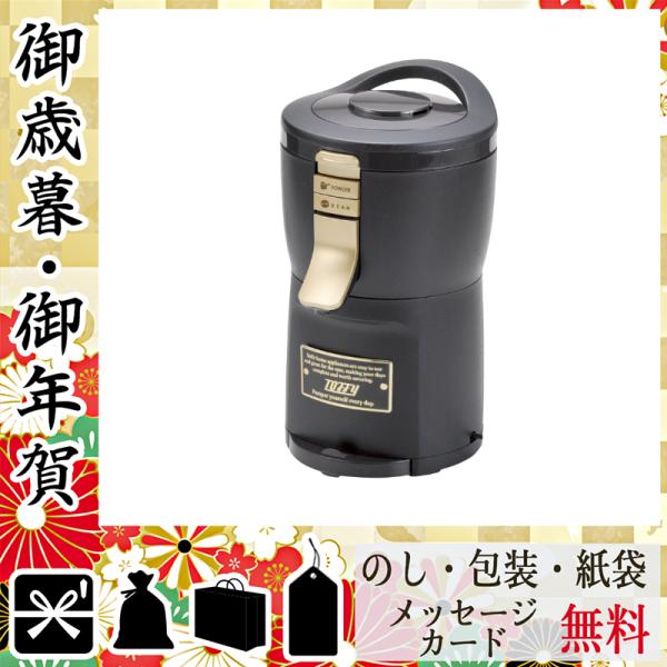 卒業 入学 新生活 祝い プレゼント コーヒーメーカー 記念品 コーヒーメーカー Toffy 全自動ミル