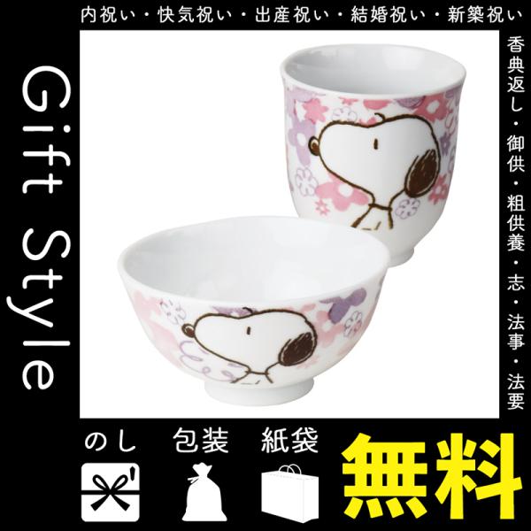 スヌーピー 食器 結婚祝いの人気商品 通販 価格比較 価格 Com