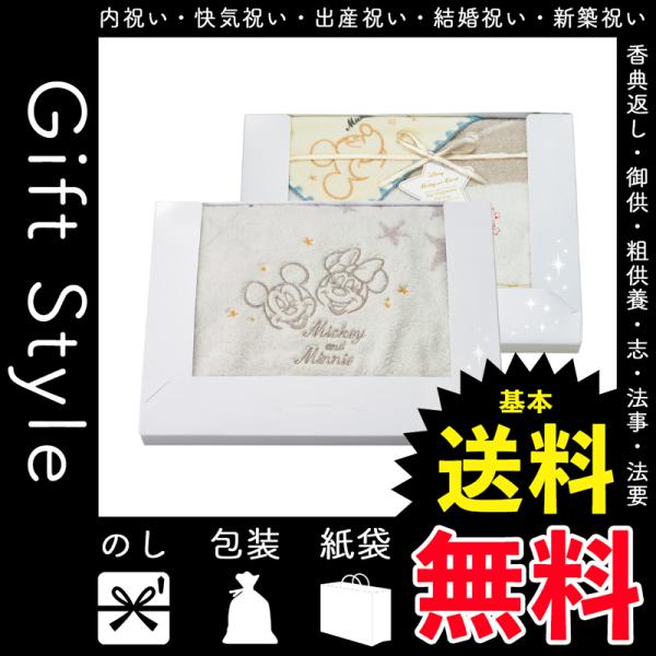内祝い ディズニー タオルの人気商品 通販 価格比較 価格 Com