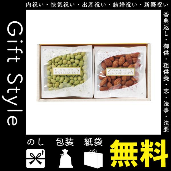 結婚祝い おつまみの人気商品 通販 価格比較 価格 Com