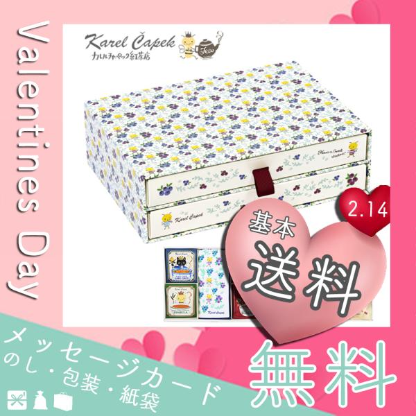 卒業 入学 新生活 お祝い プレゼント ラッピング メッセージ 紅茶 ケーキ バウムクーヘン カレルチャペック紅茶店 ティー