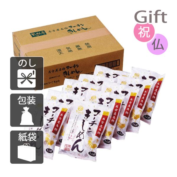創業明治10年きしめん亭が心をこめて作りました。つるつるしこしこの麺と、名古屋コーチンエキスを加えたスープを合わせました。商品名/なごやきしめん亭 名古屋名物 コーチンきしめん10食内容/きしめん(めん:80g・めんつゆ:25g)(105g...