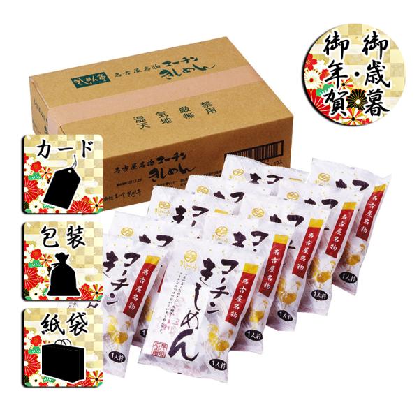 創業明治10年きしめん亭が心をこめて作りました。つるつるしこしこの麺と、名古屋コーチンエキスを加えたスープを合わせました。商品名/なごやきしめん亭 名古屋名物 コーチンきしめん10食内容/きしめん(めん:80g・めんつゆ:25g)(105g...