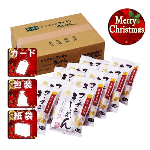 創業明治10年きしめん亭が心をこめて作りました。つるつるしこしこの麺と、名古屋コーチンエキスを加えたスープを合わせました。商品名/なごやきしめん亭 名古屋名物 コーチンきしめん10食内容/きしめん(めん:80g・めんつゆ:25g)(105g...