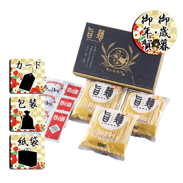 かん水を使用していない生麺を48時間熟成乾燥させ、うま味を凝縮させたノンフライの「旨麺」。まるで生麺のようなのど越しと食感が特徴です。商品名/福山製麺所「旨麺」長崎ちゃんぽん内容/ちゃんぽん麺(乾麺)(80g)・ちゃんぽんスープ(19.5g...