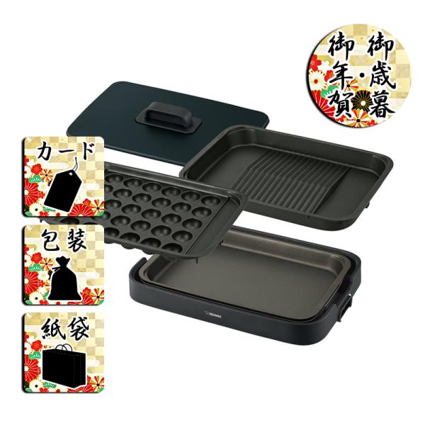 お歳暮 お年賀 ホットプレート 象印 ホットプレート お歳暮 お年賀 御歳暮 御年賀 ギフト 送料無料 象印（ZOJIRUSHI） お歳暮 お年賀 ホットプレート象印 ホットプレート