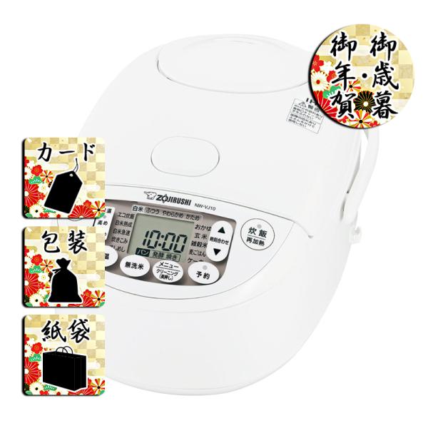 象印（ZOJIRUSHI） お歳暮 お年賀 炊飯器象印 IH炊飯ジャー 極め炊き