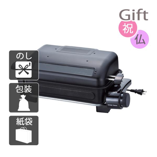 さんま4匹が焼けるフィッシュロースター。●裏返し不要の上下ヒーター●焼き網の裏表で高さを変えられる●ニオイを軽減、消臭フィルター付き●30分まで対応可能なタイマー機能●分解できて水洗いOK(ヒーター部除く)商品名/HOME SWAN フィッ...