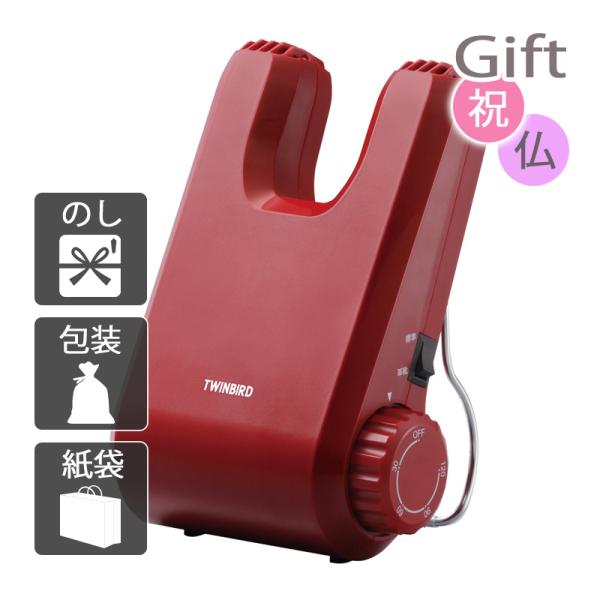 長靴から革靴、運動靴まで家族みんなのくつ乾燥機。・最大120分タイマー・標準・革靴モード切替可能商品名/ツインバード くつ乾燥機内容/本体(約150×90×220mm)×1タイプ/レッド材質/ABS箱サイズ/約175×100×250mmブラ...