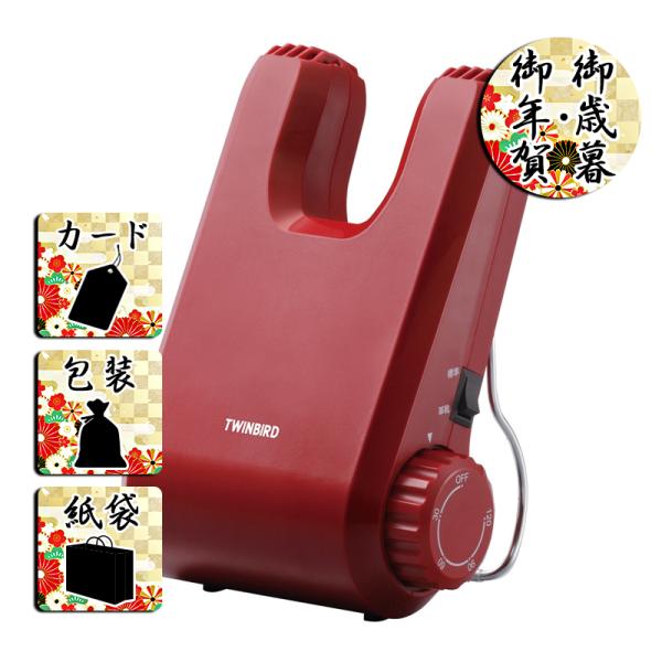 長靴から革靴、運動靴まで家族みんなのくつ乾燥機。・最大120分タイマー・標準・革靴モード切替可能商品名/ツインバード くつ乾燥機内容/本体(約150×90×220mm)×1タイプ/レッド材質/ABS箱サイズ/約175×100×250mmブラ...