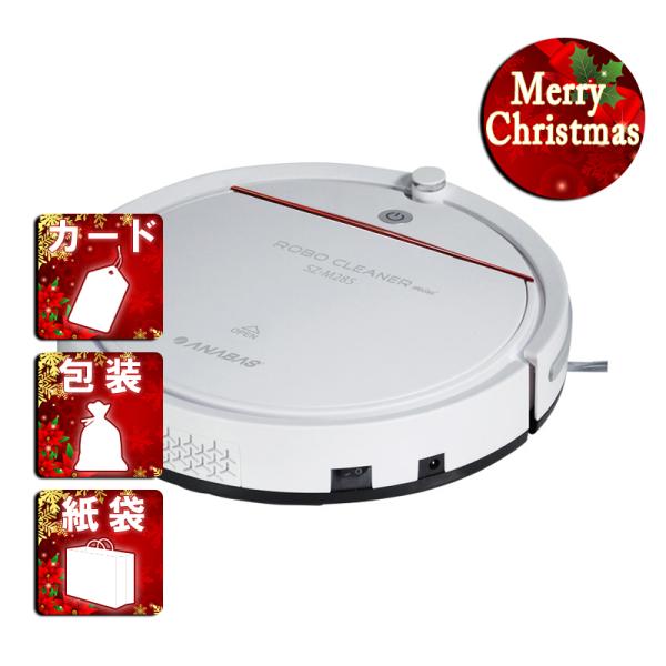 クリスマス ギフト ロボット掃除機 ANABAS ロボットクリーナー クリスマス プレゼント ギフト ANABAS（アナバス） クリスマス ギフト ロボット掃除機ANABAS ロボ