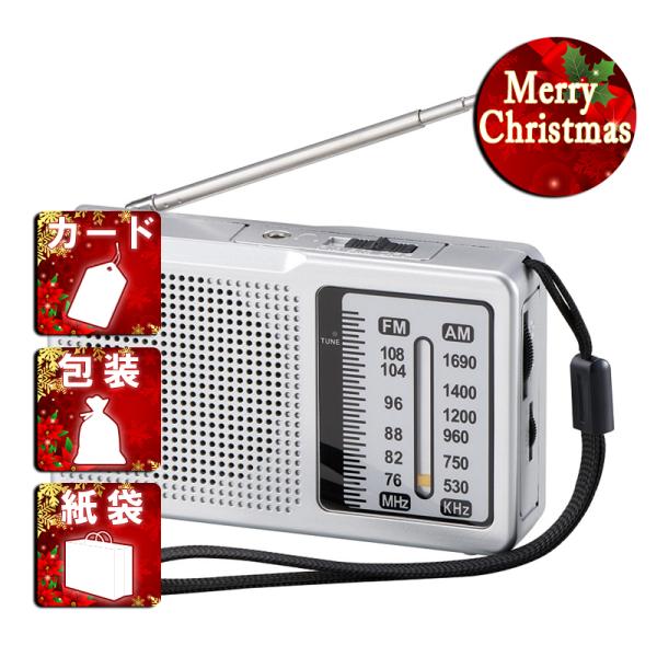クリスマス ギフト ラジオAM/FMポータブルラジオ プレゼント : Gift