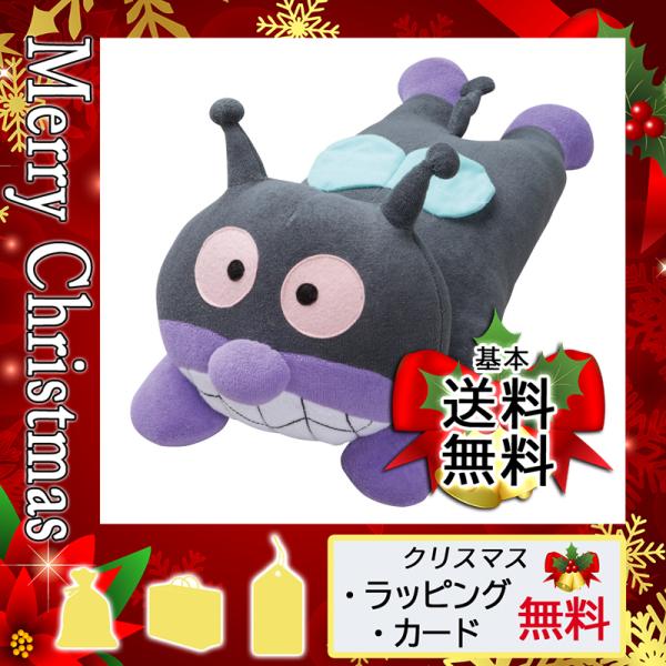 アンパンマン キャラクター ばいきんまんの人気商品 通販 価格比較 価格 Com