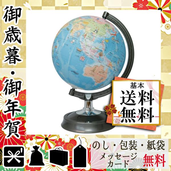 世界地図 地球儀の人気商品 通販 価格比較 価格 Com