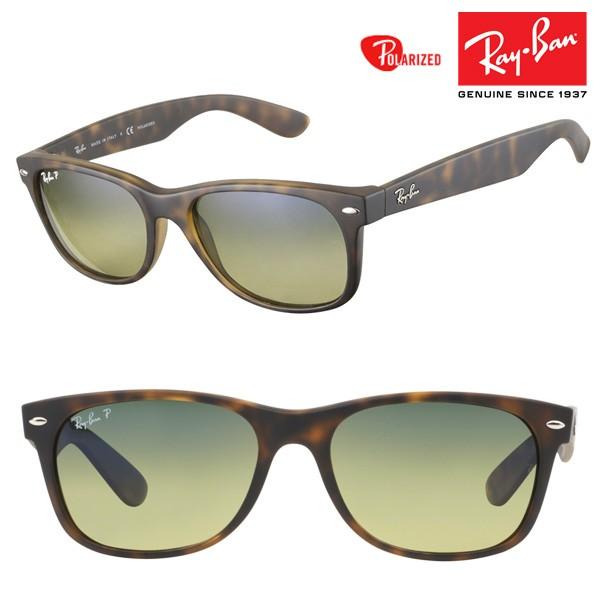 レイバン偏光NEW WAYFARER RB2132F 894/76 52□18 【公式通販】