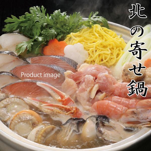 北海道産の海の幸を中心に、鶏肉までついたボリュームたっぷりの鍋具材セットです。醤油味の寄せ鍋つゆでお楽しみいただいたあと、〆は味噌味のスープを加えたラーメンでおなかいっぱいお楽しみください。●秋鮭切身（北海道産）　3切×90g●たら切身（北...
