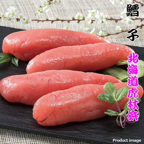 渋谷水産 甘口たらこ(北海道虎杖浜加工 )送料無料 北海道 海産ギフト 贈り物 お返し 誕生日 内祝 御供 お歳暮 御歳暮 お祝い 御礼 ハロウィン プレゼント