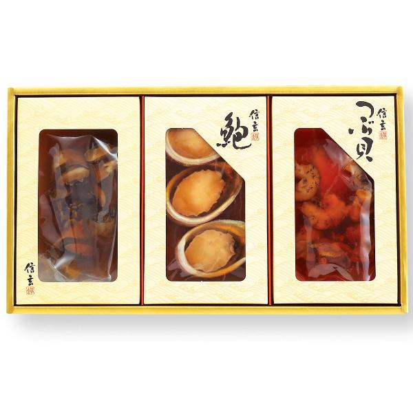 父の日 お中元 惣菜 信玄 殻入り鮑・煮貝 詰め合わせ 内祝 快気内祝 お礼 GE-25C