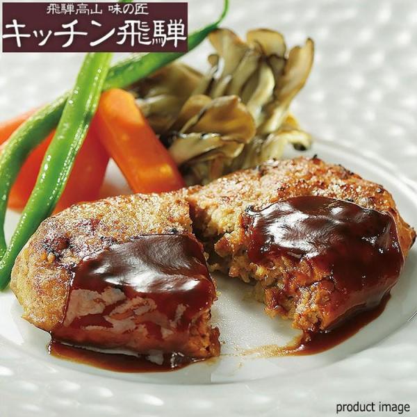 惣菜 キッチン飛騨 国産牛と国産豚ハンバーグ ギフト 100g×6 お取り寄せ 詰め合わせ グ F倉庫