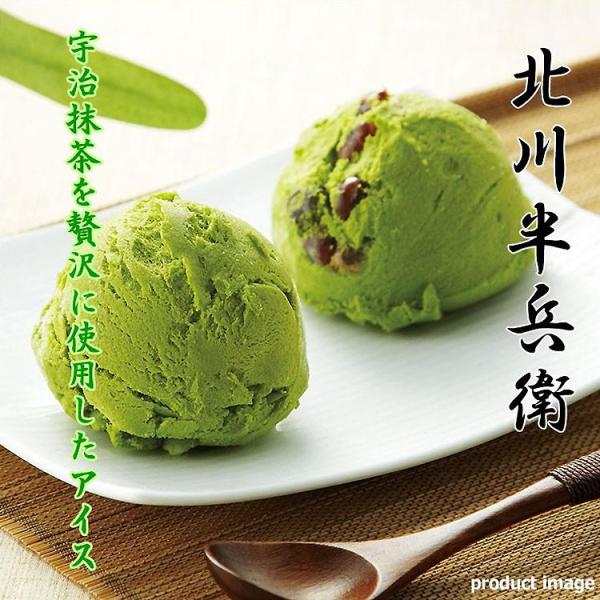 北川半兵衛お抹茶アイスセット