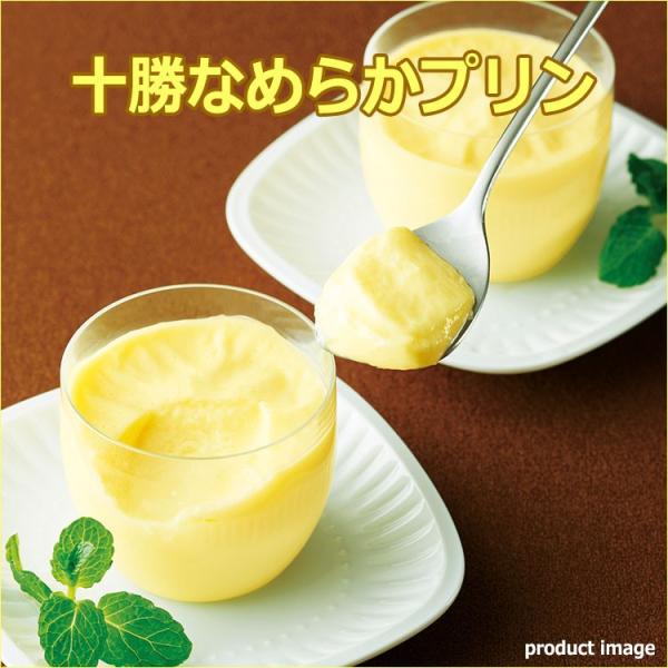 十勝の指定牧場の生乳と十勝産の生クリーム、北海道産の卵、てんさい糖を使用した生乳の風味が生きたなめらかなプリン。●80ml×6●加工地　北海道商品関連ワード スイーツ 十勝 プリン 詰め合わせ ギフト 内祝い お祝い内祝い 出産内祝い お祝...