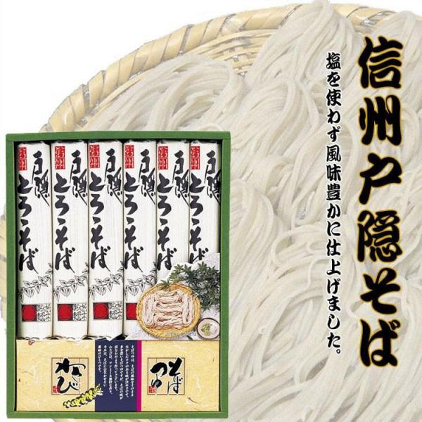 内祝い そばの人気商品・通販・価格比較 - 価格.com 内祝い そばの人気商品・通販・価格比較 - 価格.com