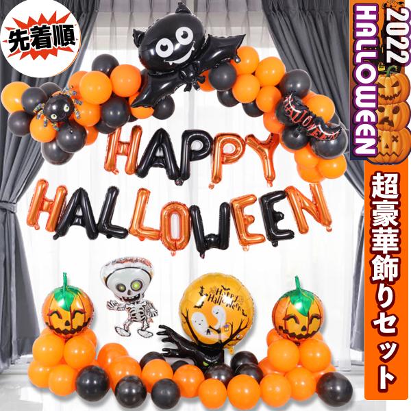 ハロウィン 飾り バルーン 風船 壁飾り付け HALLOWEEN 装飾 おばけ かぼちゃ ウォールステッカー 風船 ウォールステッカー パーティー仮装  :dl-hw01-01:PARTY VILLAGE 通販 