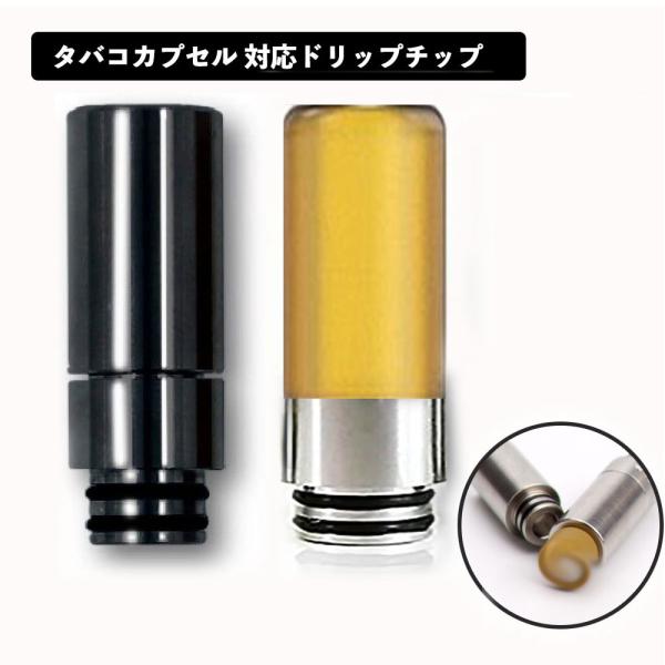 内径：8.5mm長さ：3cm/2.5cm素材：ステンレススチール ウルテム接続：510【組合せ分解】2セットで、分解を自由に組み合わせることができる。510標準、サイズはまだすることができます。【専用設計】 カプセルに合うように設計されたド...