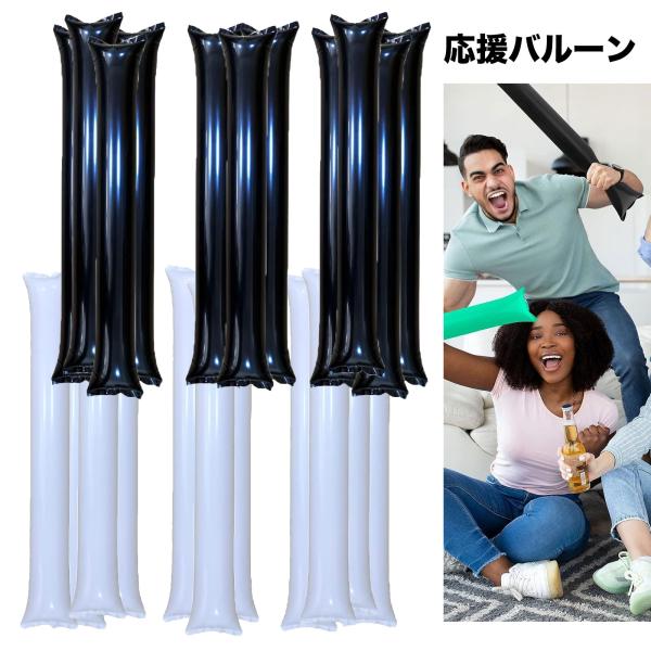 スティックバルーン応援バルーン（50本セット）商品サイズ：60cmx10cm同色２本１袋 25袋セット無地のスティックバルーンです。10色カラー赤・オレンジ・黄・緑・白・紺・ピンク・紫からお選びいただけます！急な試合の応援ではチームカラー分...
