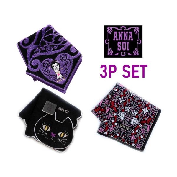 アナスイ タオル セットの人気商品 通販 価格比較 価格 Com