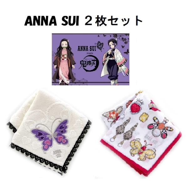 アナスイ タオル セットの人気商品 通販 価格比較 価格 Com