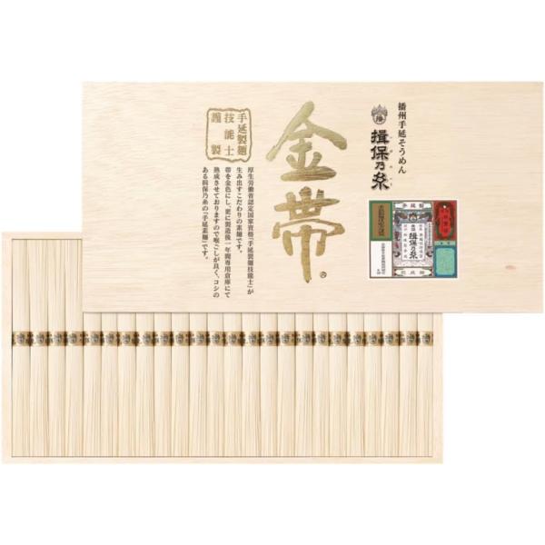 播州手延べ素麺　揖保乃糸「金帯」G-40G