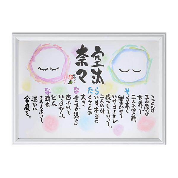 結婚記念日 紙婚式 名前ギフト詩 お名前ポエム A4 サイズ 結婚記念日 紙婚式 名前ギフト詩 お名前ポエム A4 サイズ
