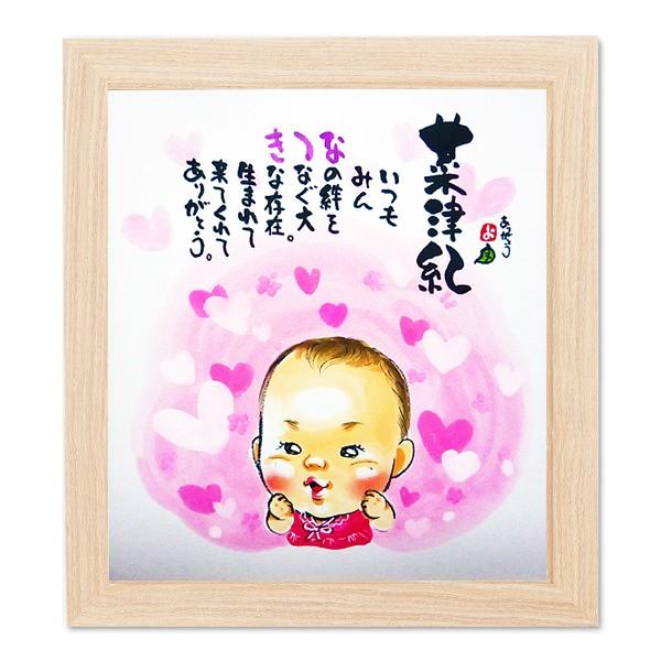 かわいい似顔絵ポエム 名前ギフト詩 お名前ポエム お一人用 名前ギフト詩 フデモジスタイル 通販 Yahoo ショッピング