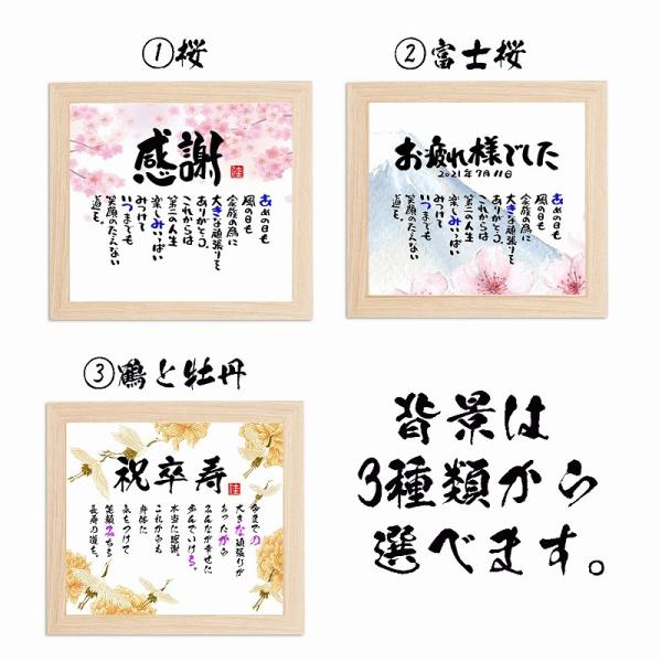 退職祝い 還暦 卒寿 喜寿 古希 米寿 百寿などの長寿の御祝い ネームポエム 完全オリジナル 1 2名様用 在庫一掃 お名前ポエム 名前ギフト詩 大切な方へのギフトに